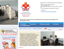 Tablet Screenshot of nniito.ru